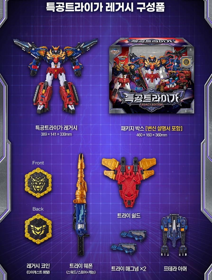 Amazon | ミニ特攻隊 特攻トライガ レガシーエディション 変形ロボット